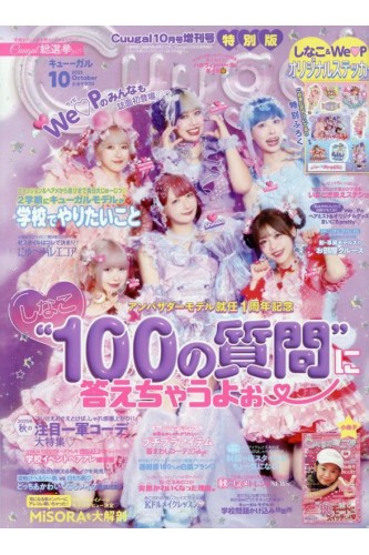 Revista Cuugal - Octubre 2025 + Regalo (Ed. Especial)