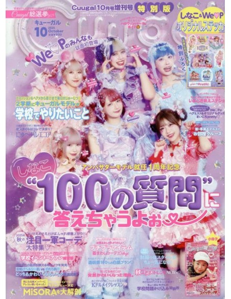 Revista Cuugal - Octubre 2025 + Regalo (Ed. Especial)